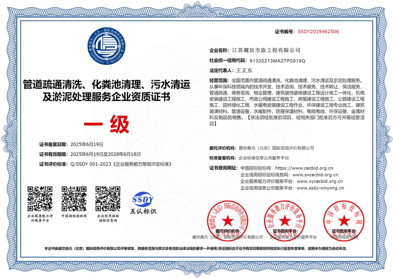 浦口企业资质证书